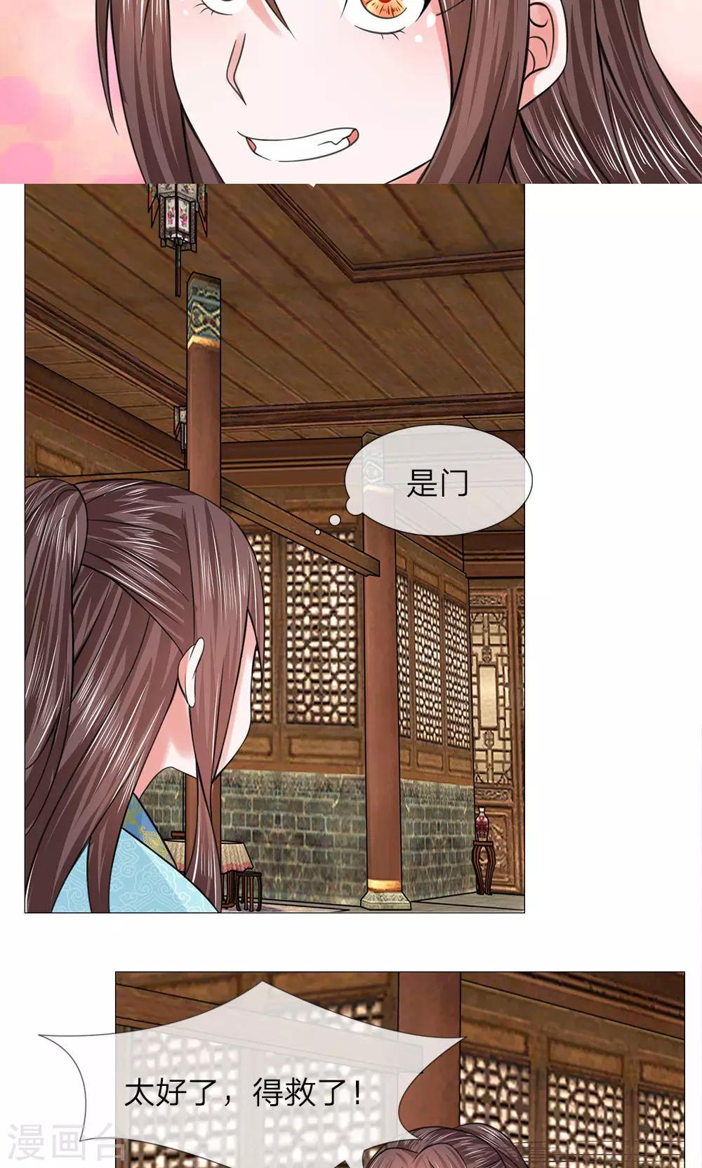 第64话 少侠救命9
