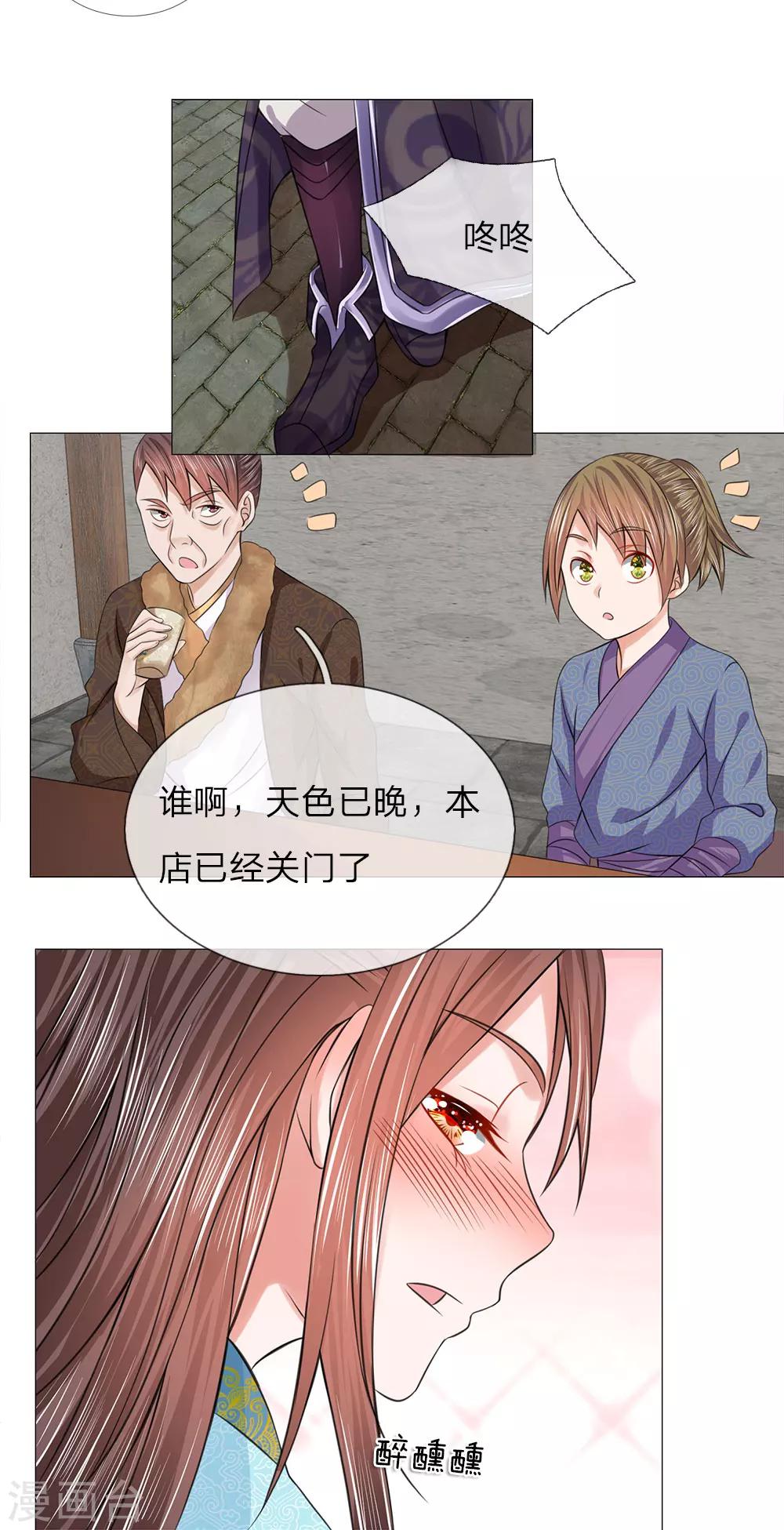 第75话 酩酊大醉17