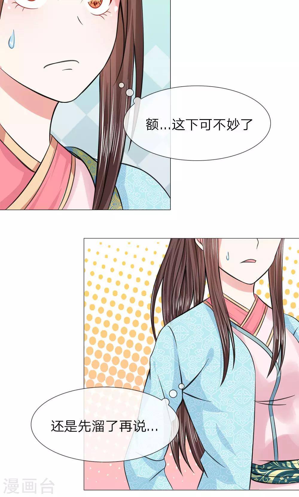 第63话 迫在眉睫9