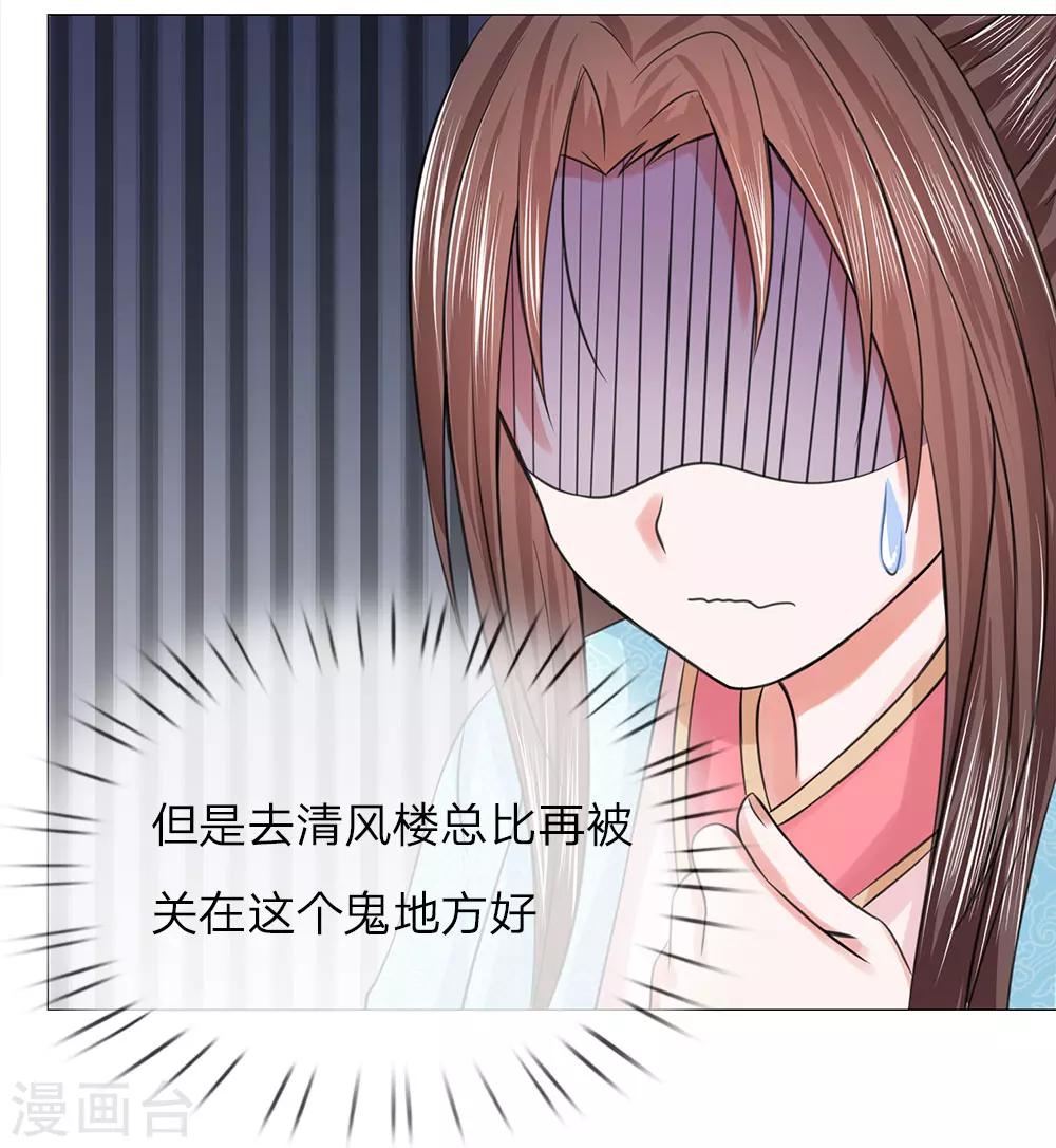 第74话 再回清风楼11
