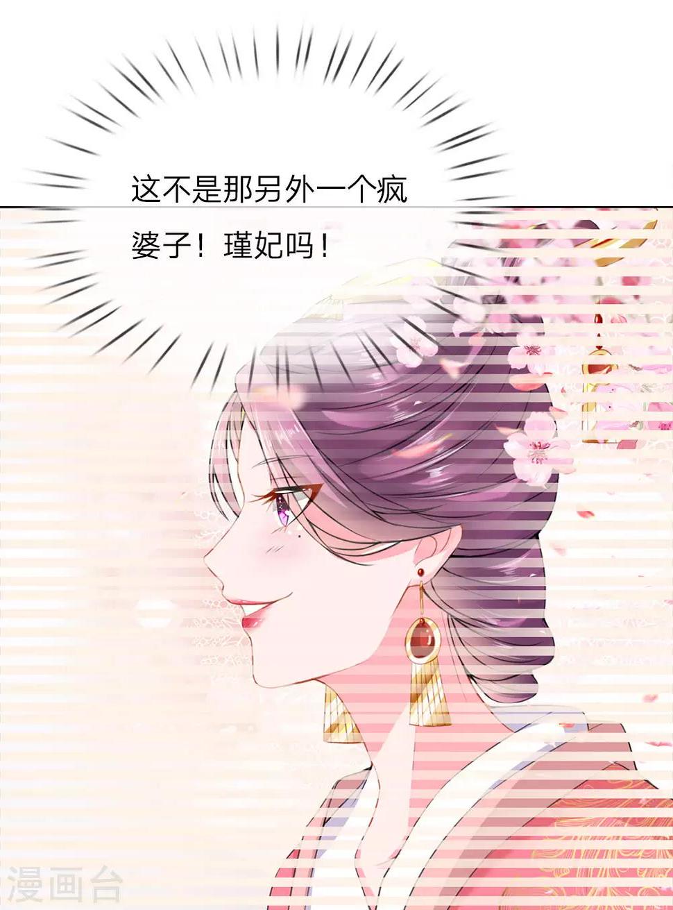 第98话 瑾妃11
