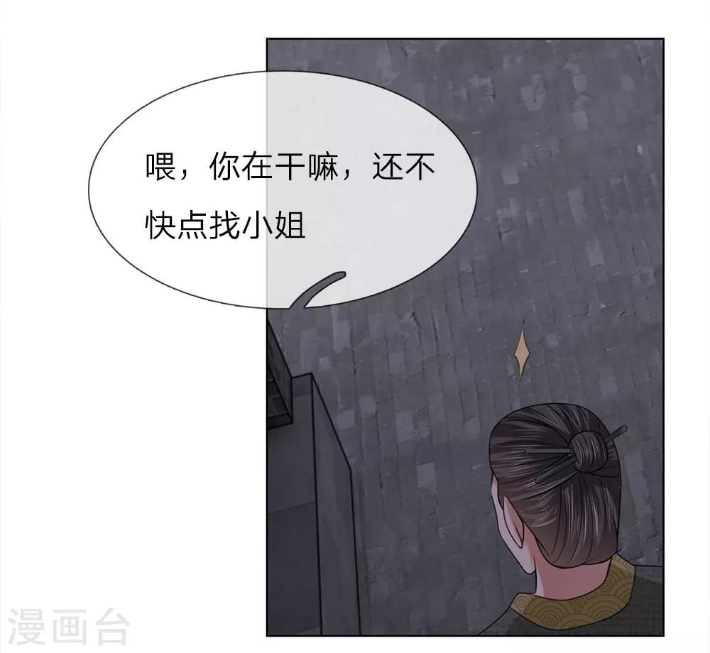 第84话 再次出逃26