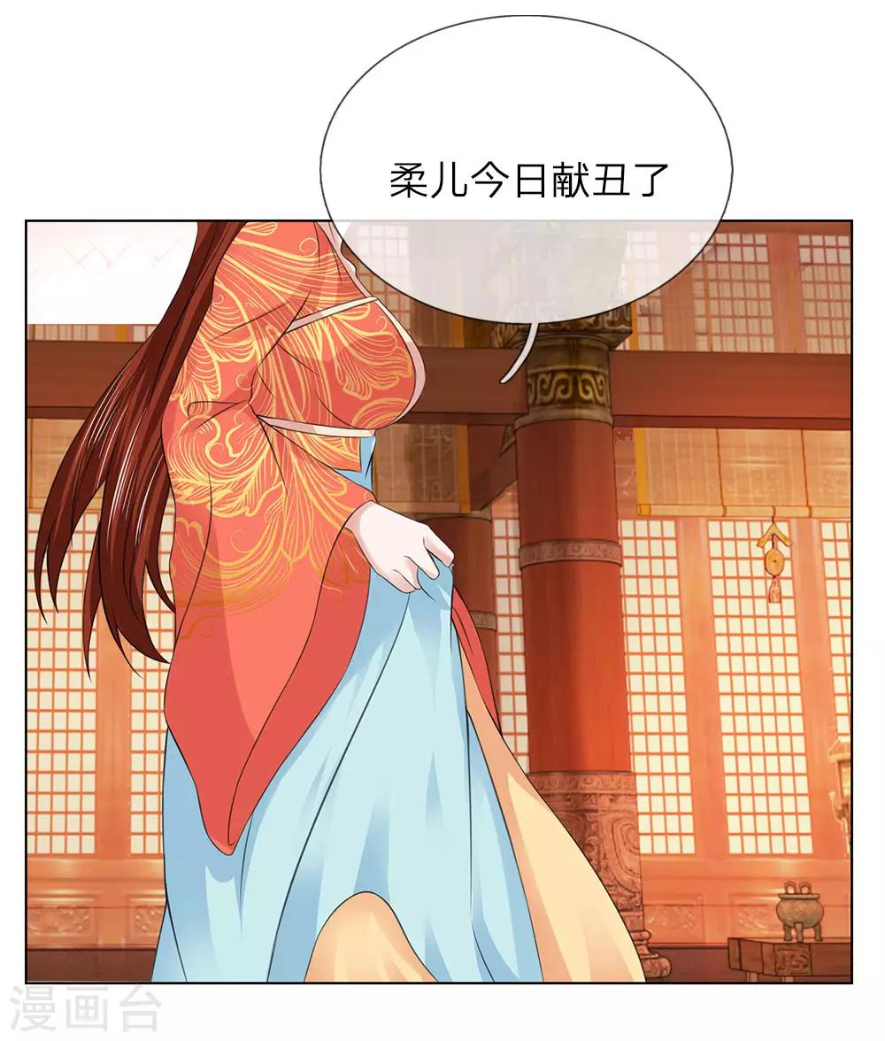 第97话 吕贵妃17