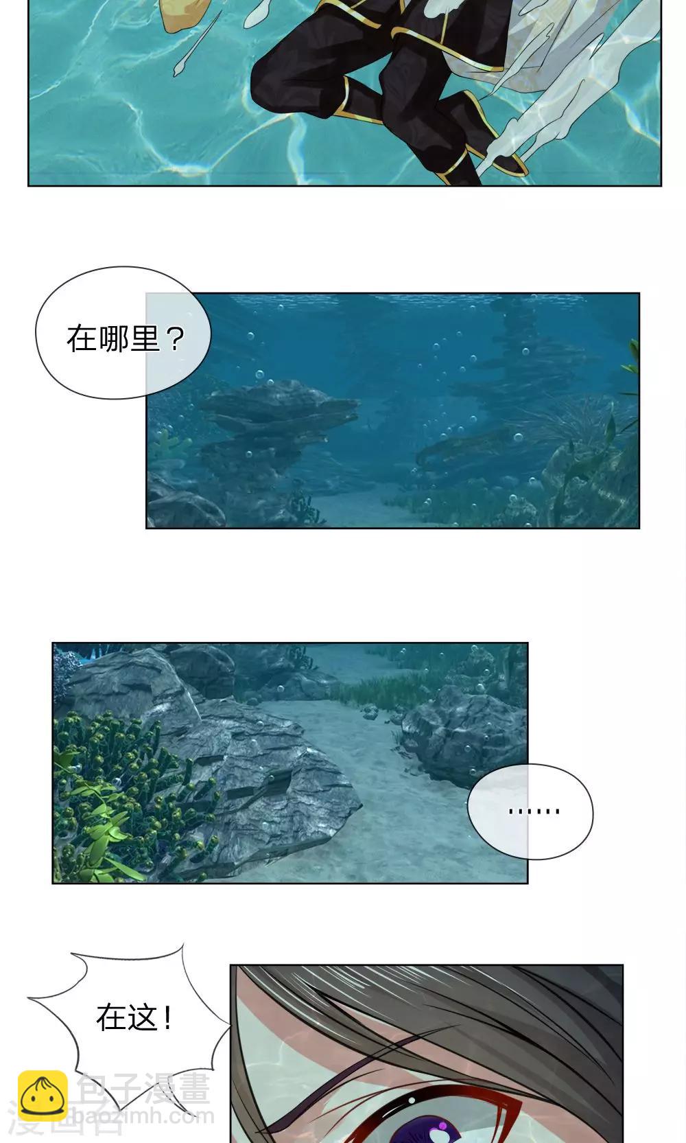 第22话 水中再遇2