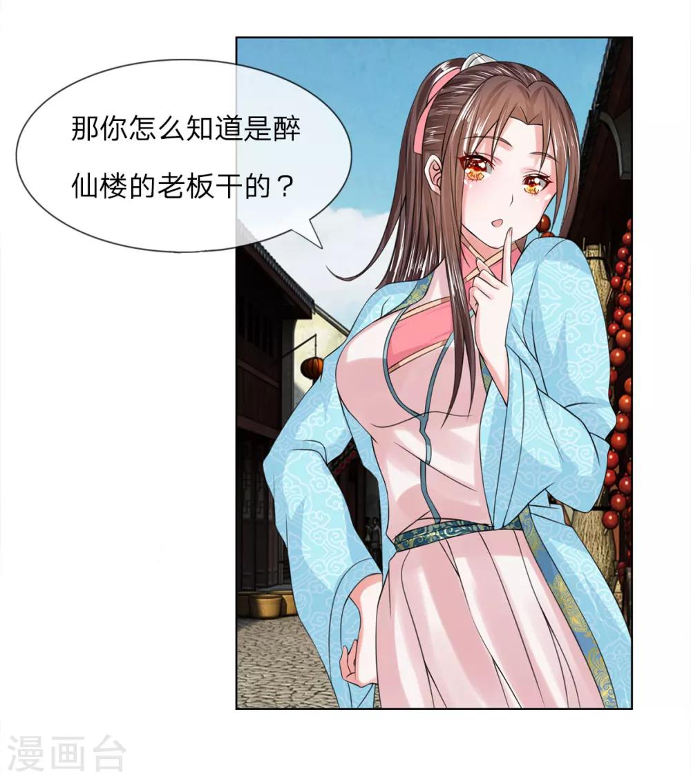 第38话 事情缘由2