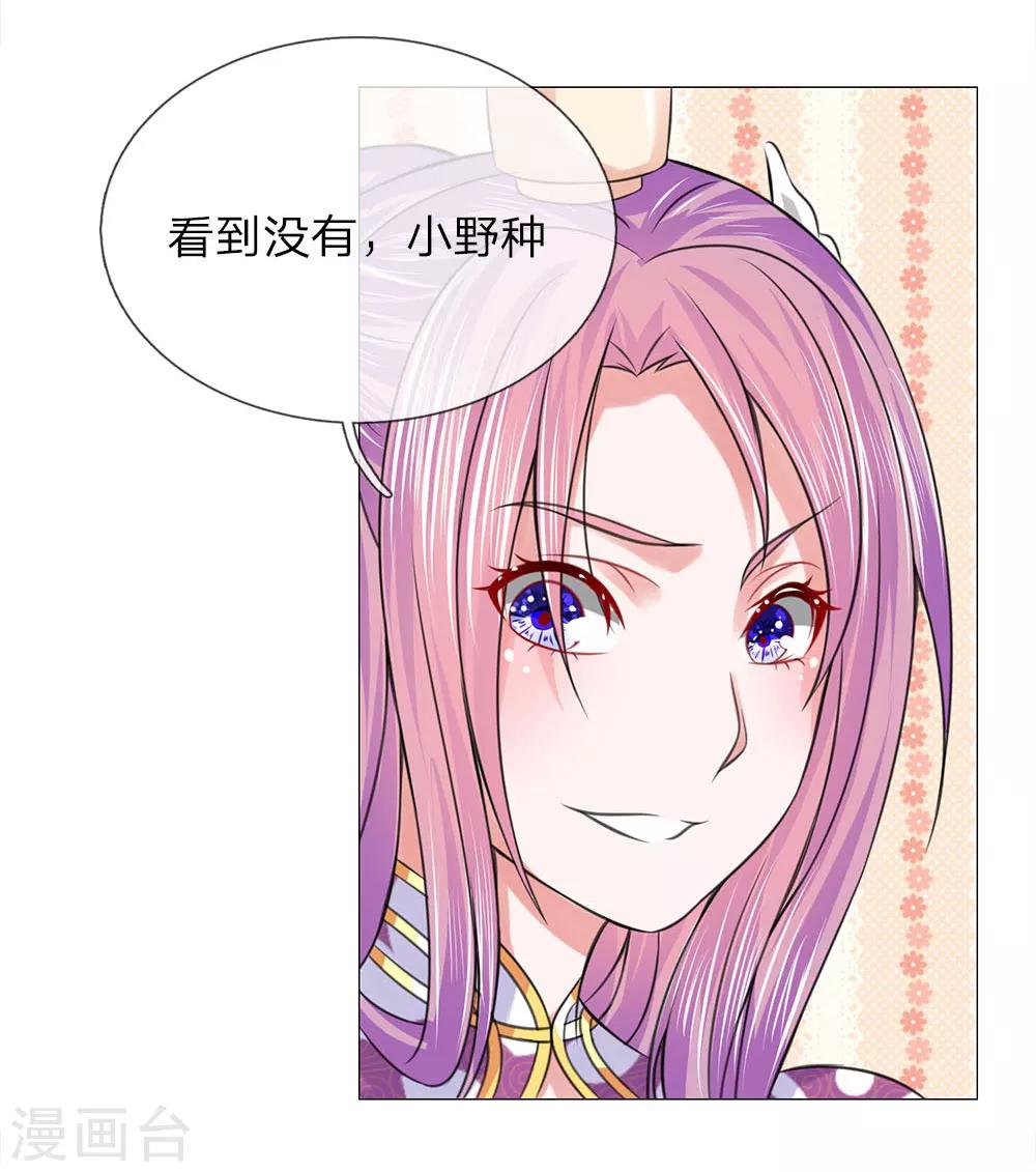 第83话 不想嫁到皇宫3