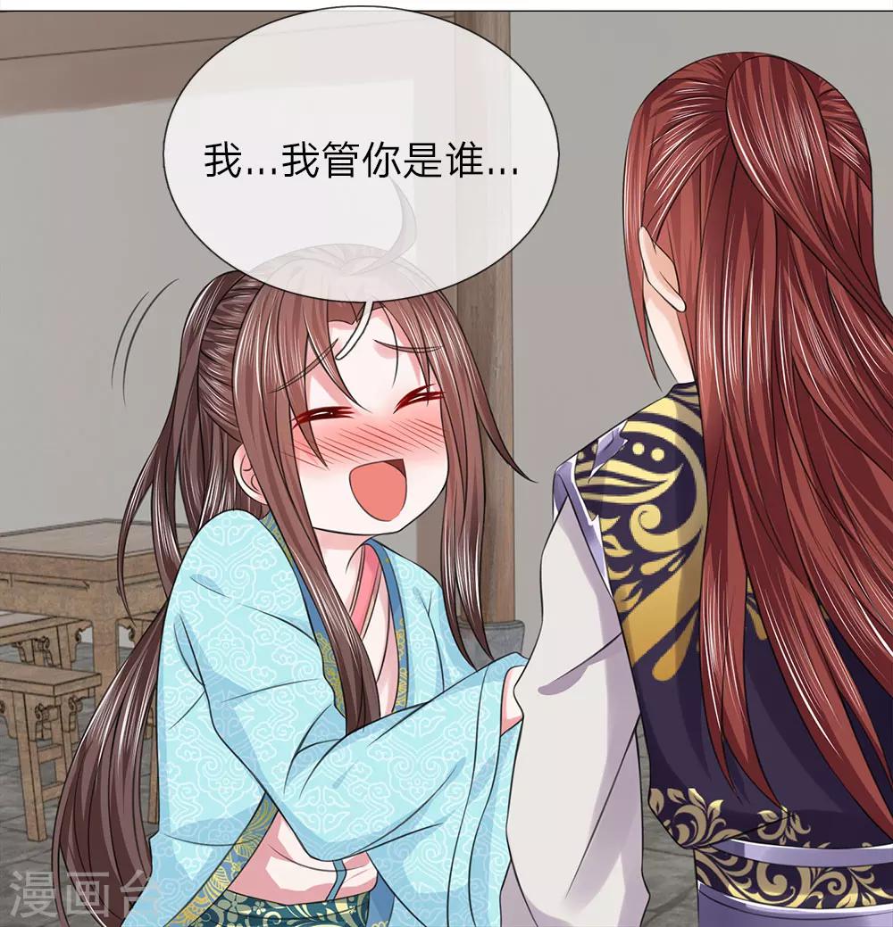 第76话 大皇子到来12