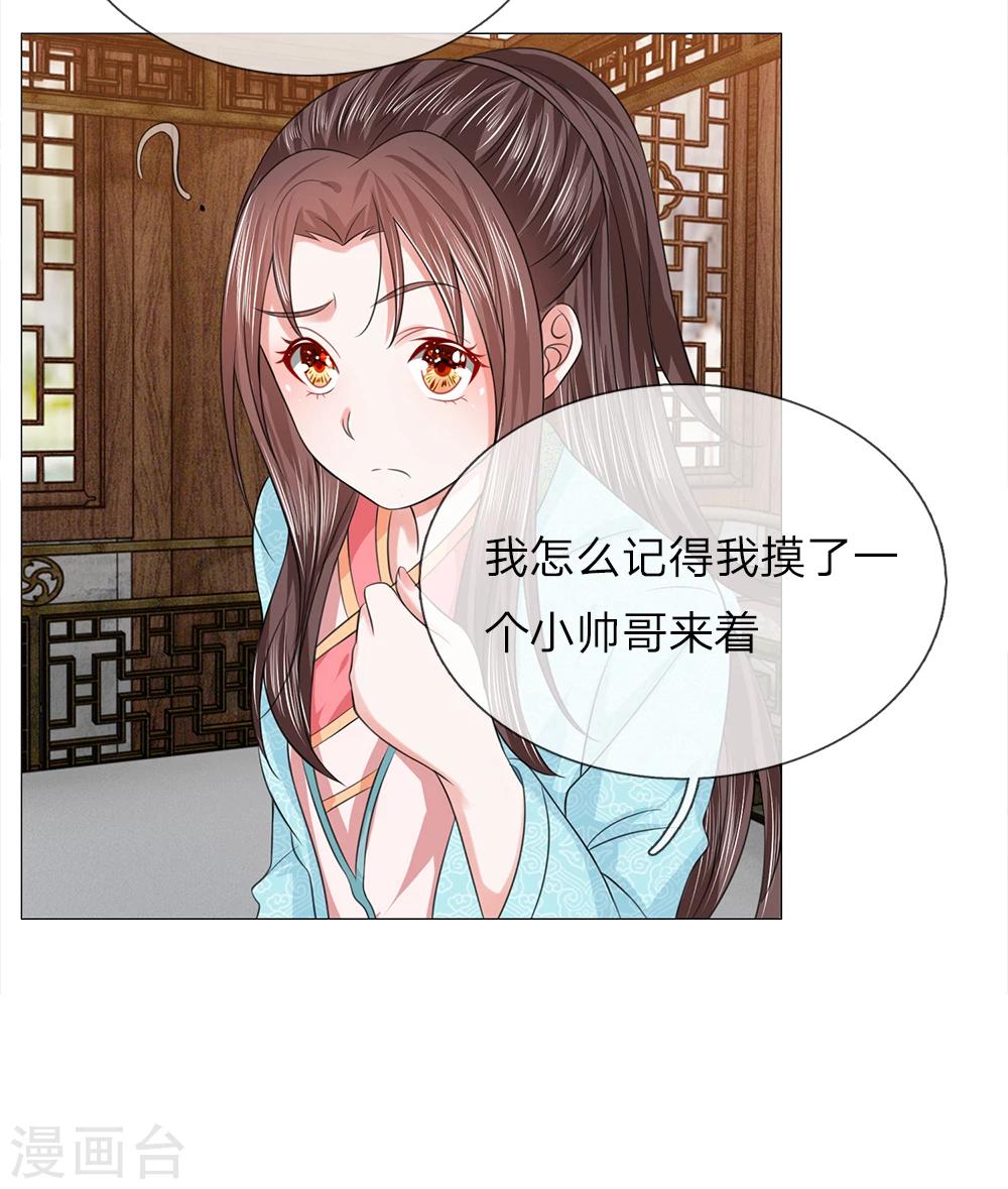 第77话 第一刁妇3