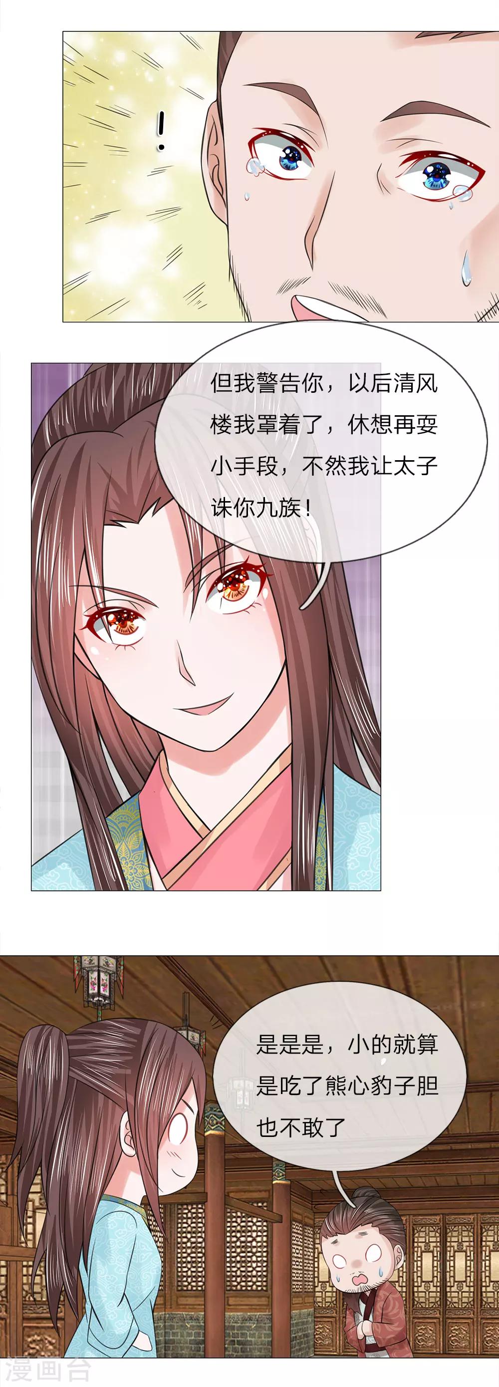 第67话 凯旋归来7