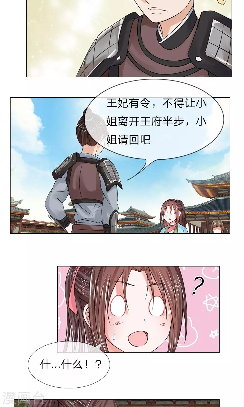 第53-54话 没有规矩12