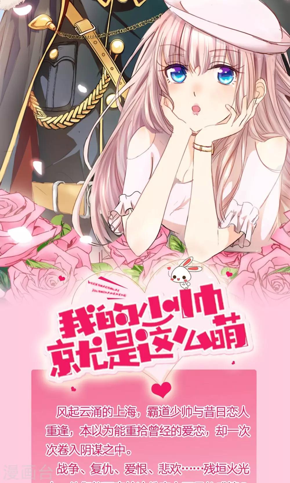 第37话 你会说话？10
