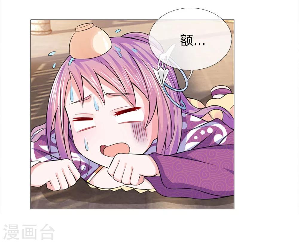 第83话 不想嫁到皇宫8