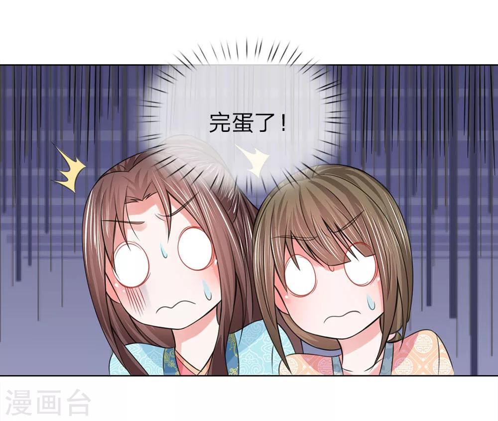 第84话 再次出逃25