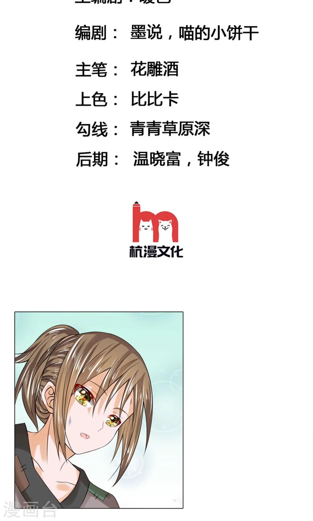 第35话 判若两人1
