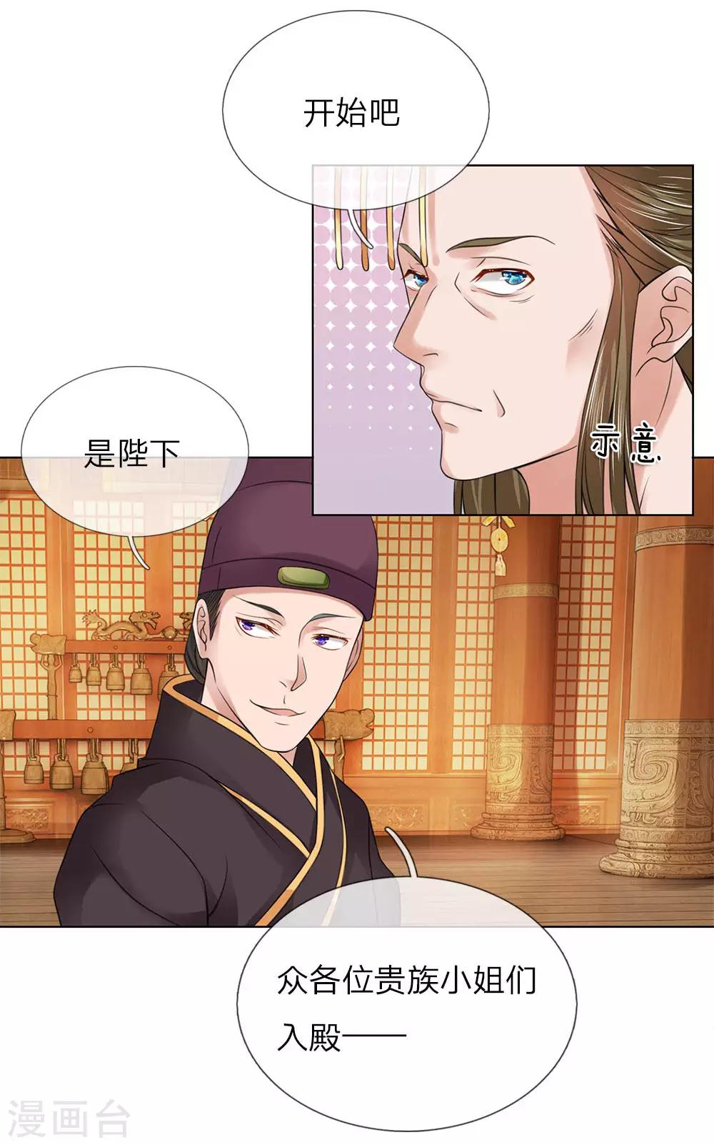 第95话 宴会开始11