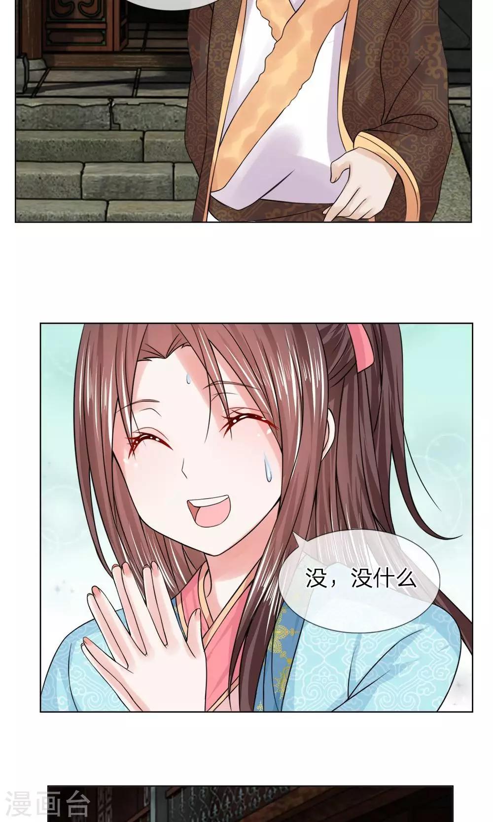 第44话 靠山太子5
