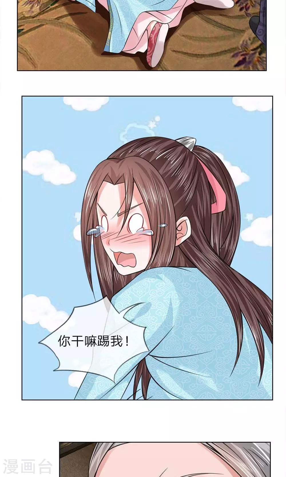 第49-50话 面见王妃13