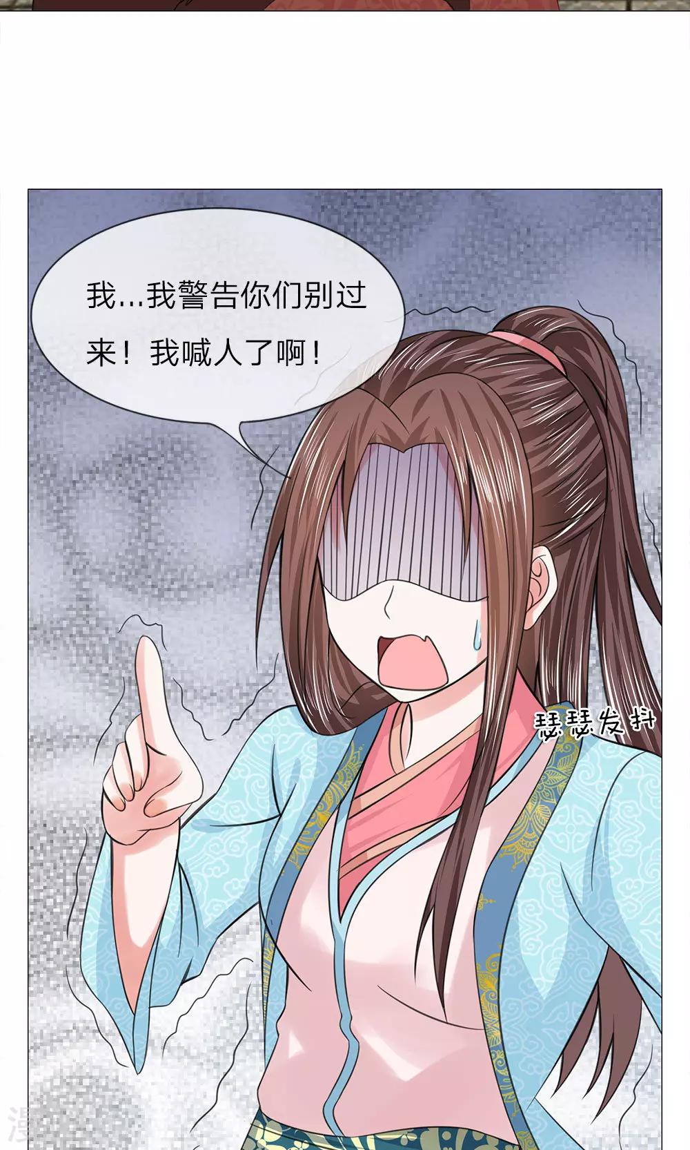 第64话 少侠救命4