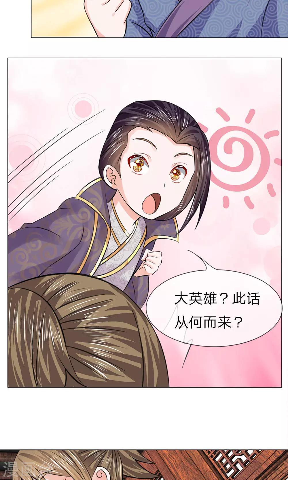 第61话 厨神姐姐？11