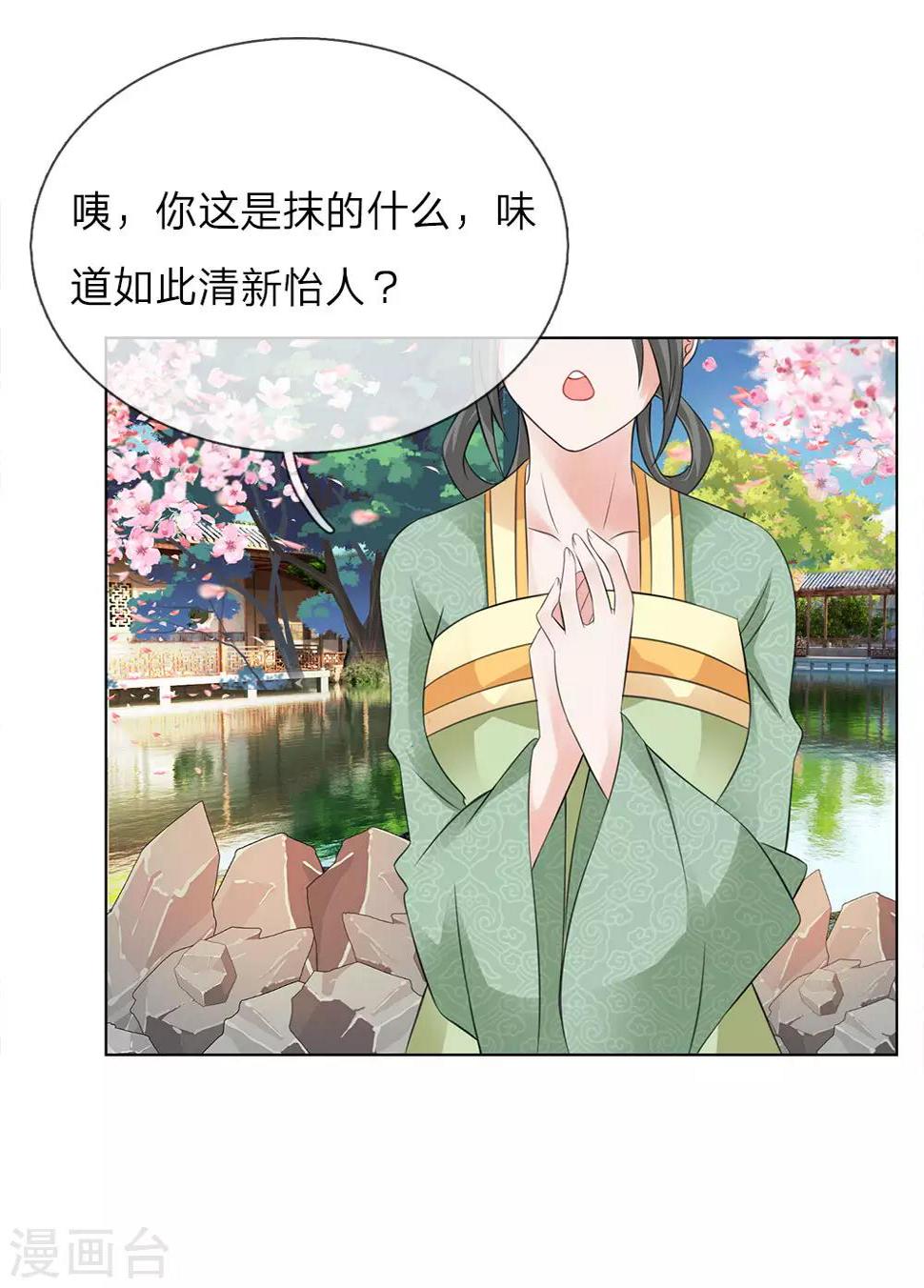 第98话 瑾妃7