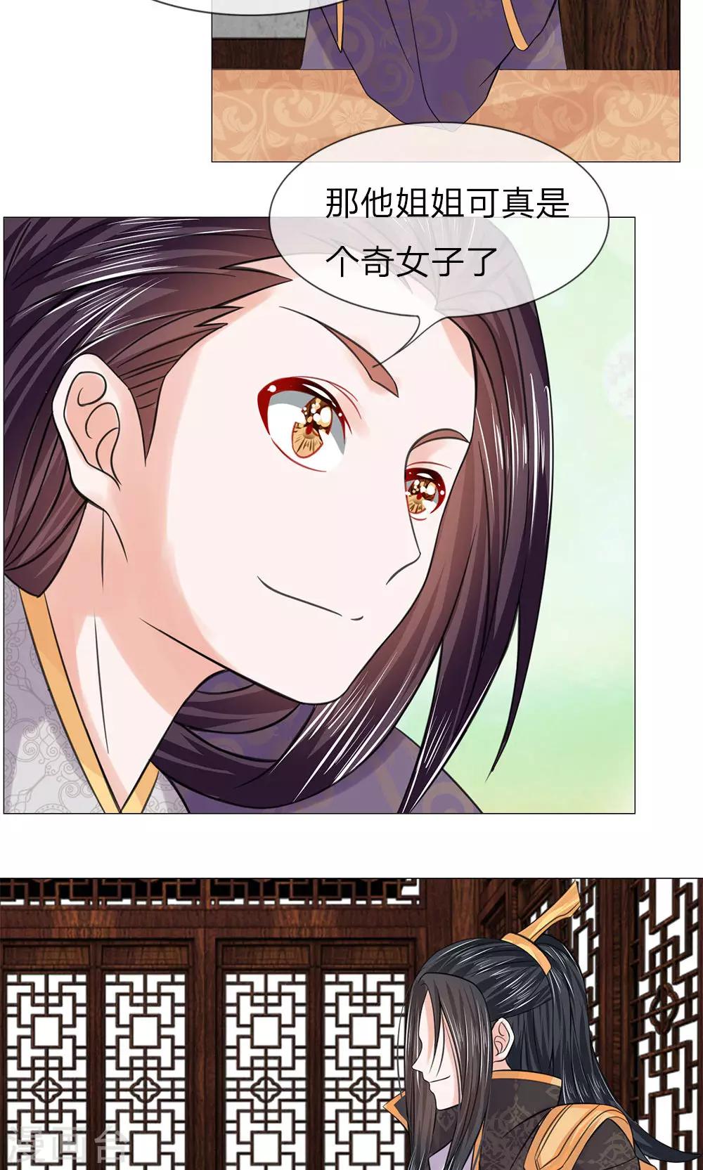 第61话 厨神姐姐？14