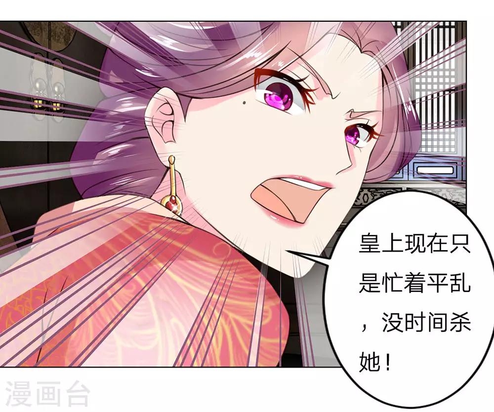 第3话 废黜之后13