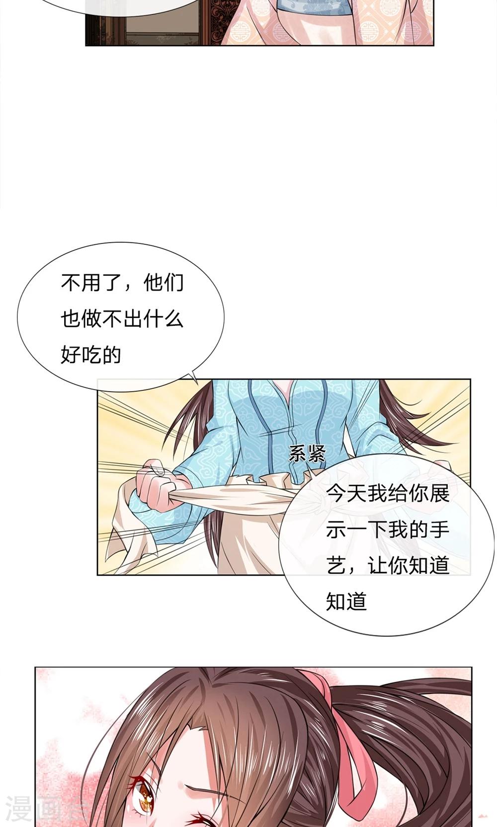 第27话 展示手艺6