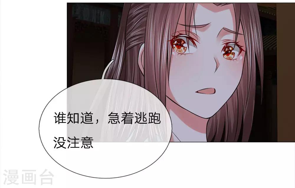 第85话 鸿禄寺事件17