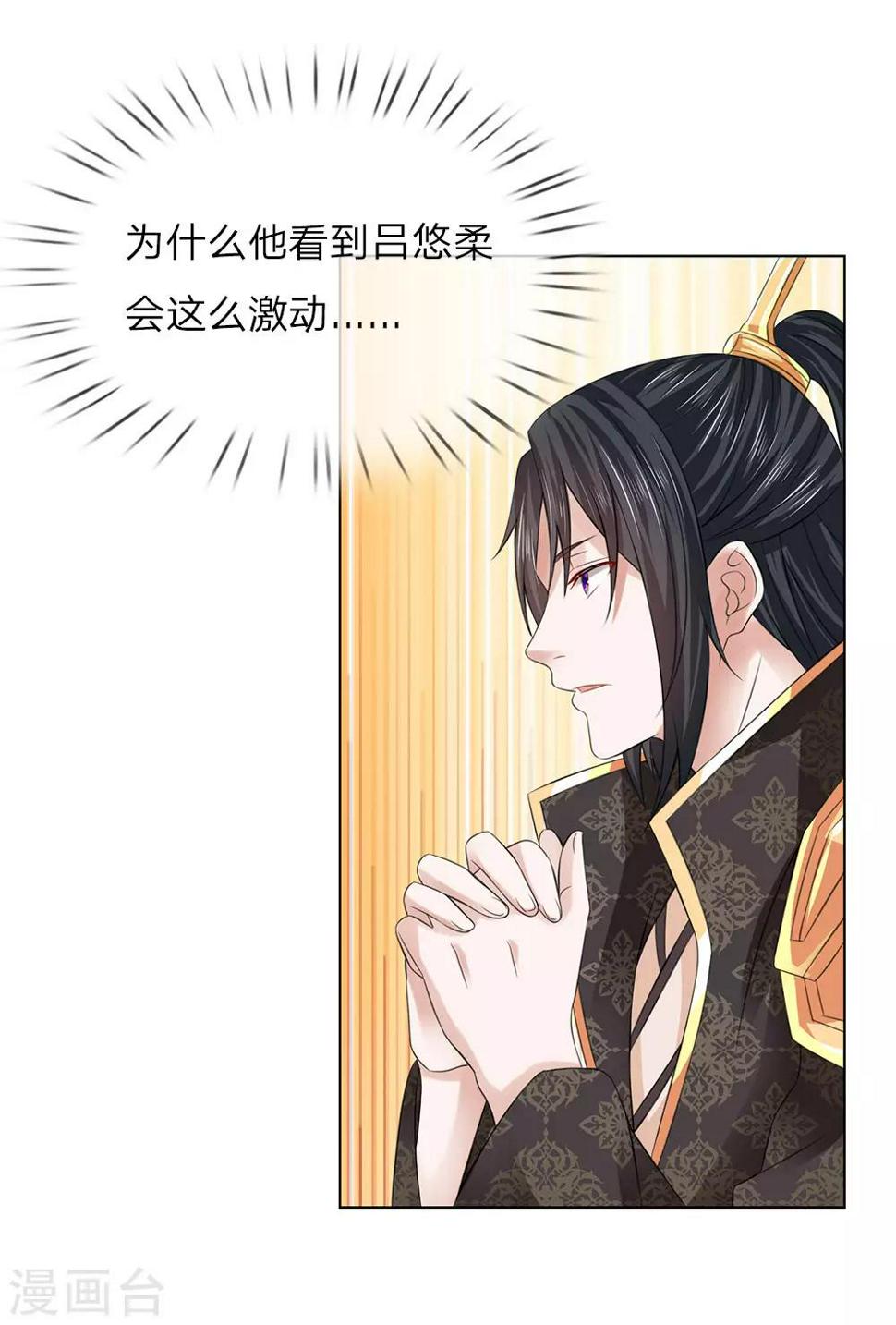 第97话 吕贵妃13