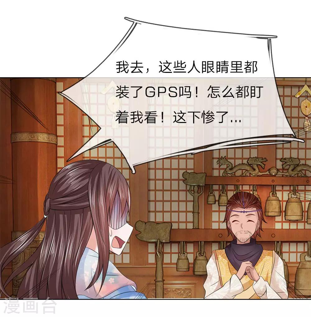 第96话 不会有恋母情节吧！4
