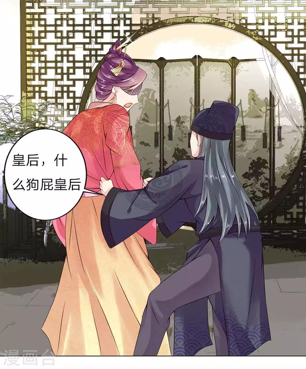 第3话 废黜之后12