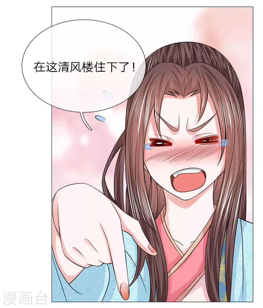 第75话 酩酊大醉5