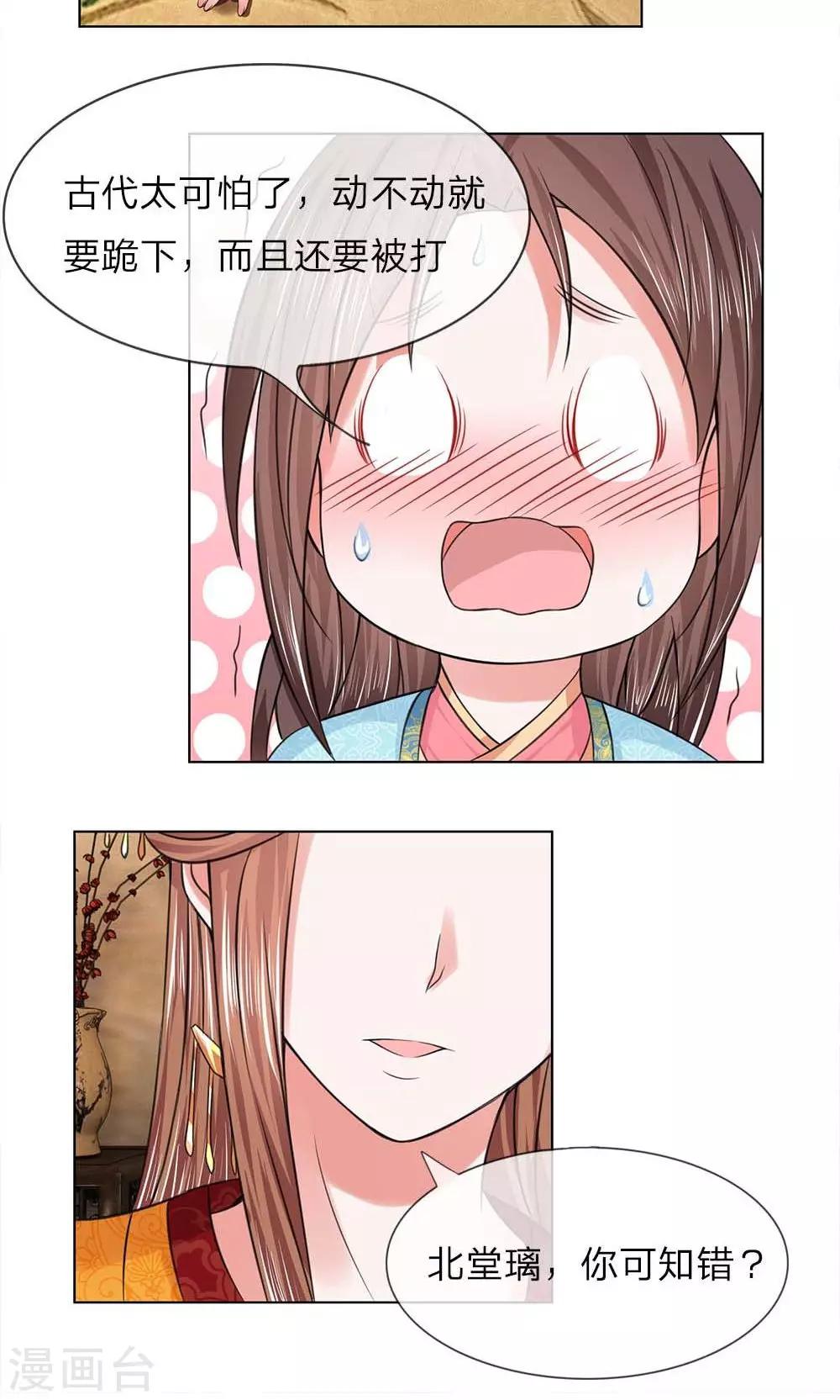 第49-50话 面见王妃15