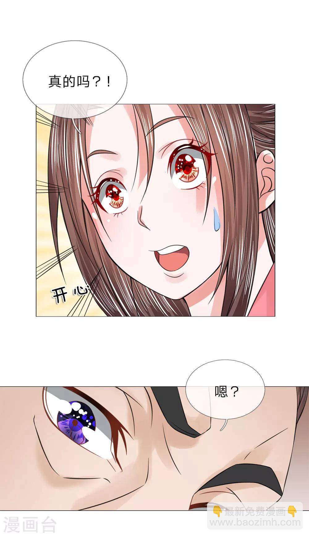 第74话 再回清风楼1