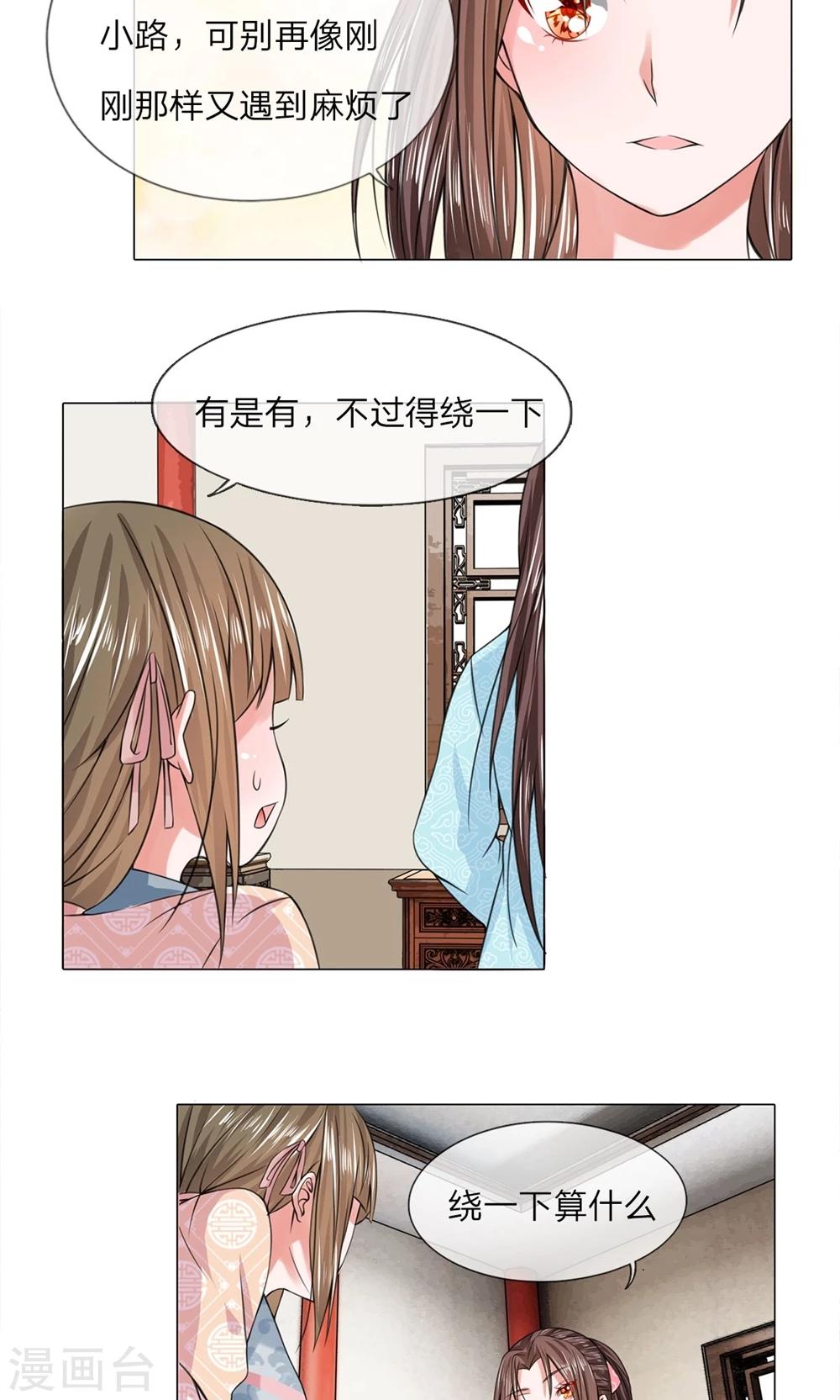 第31话 出发当铺4