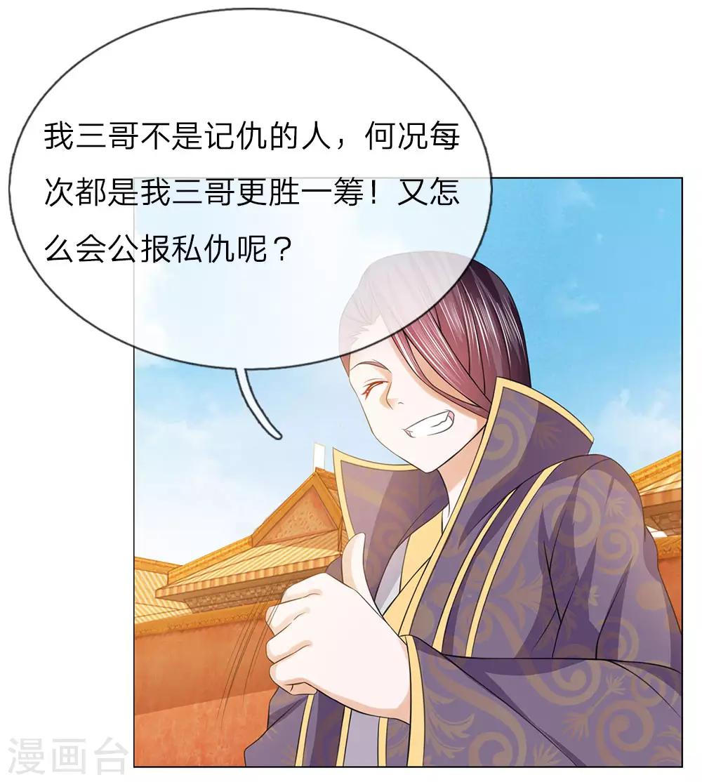 第93话 和我母亲一样3