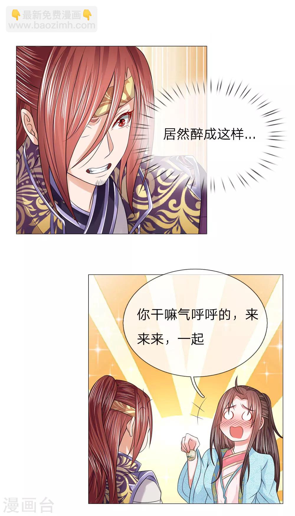 第76话 大皇子到来17