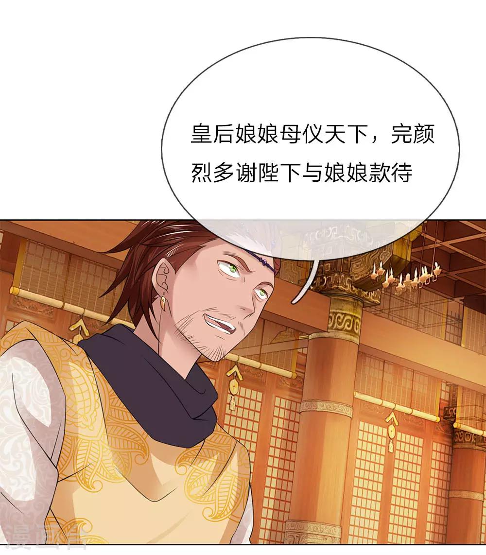 第95话 宴会开始10