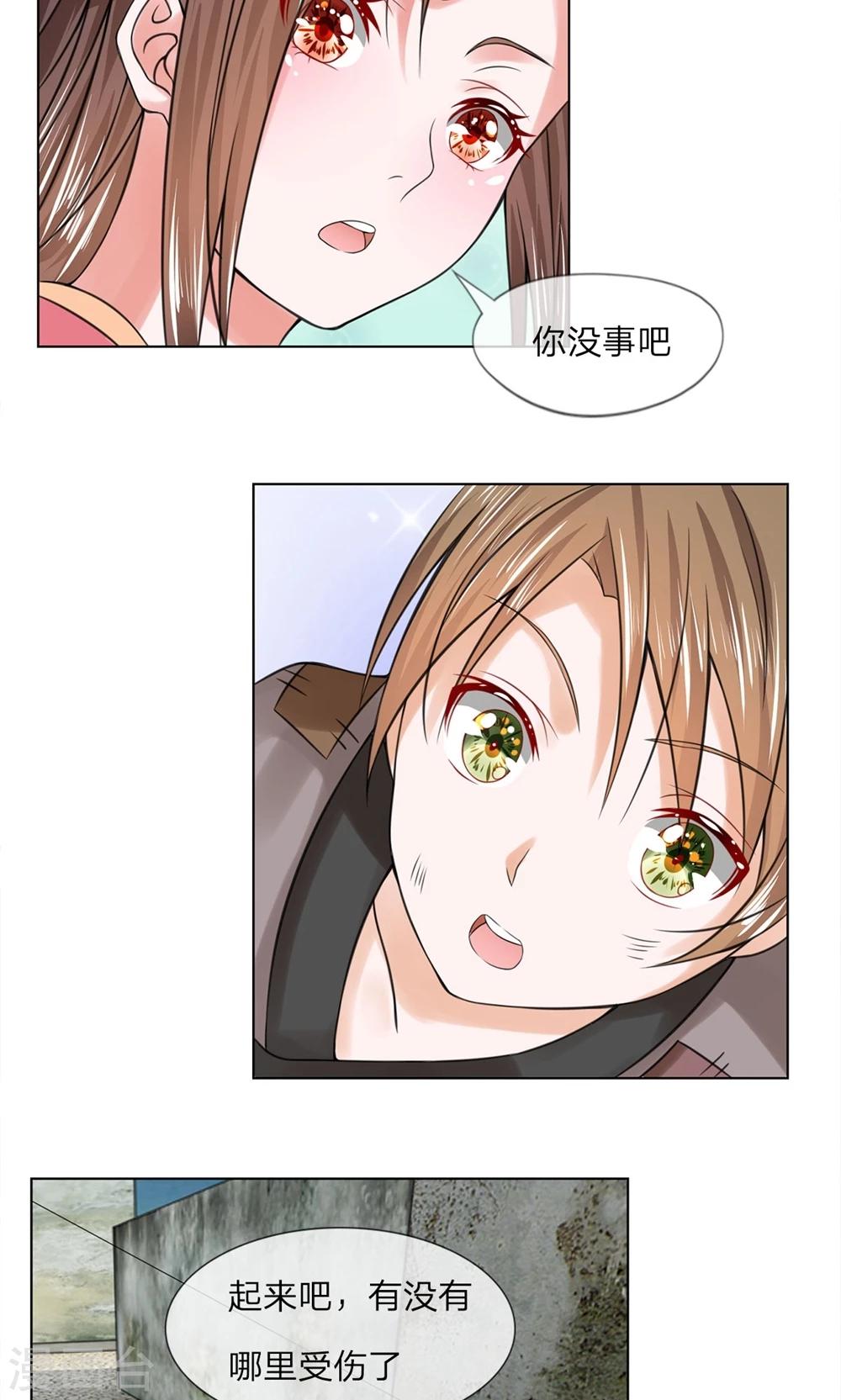 第34话 你没事吧2