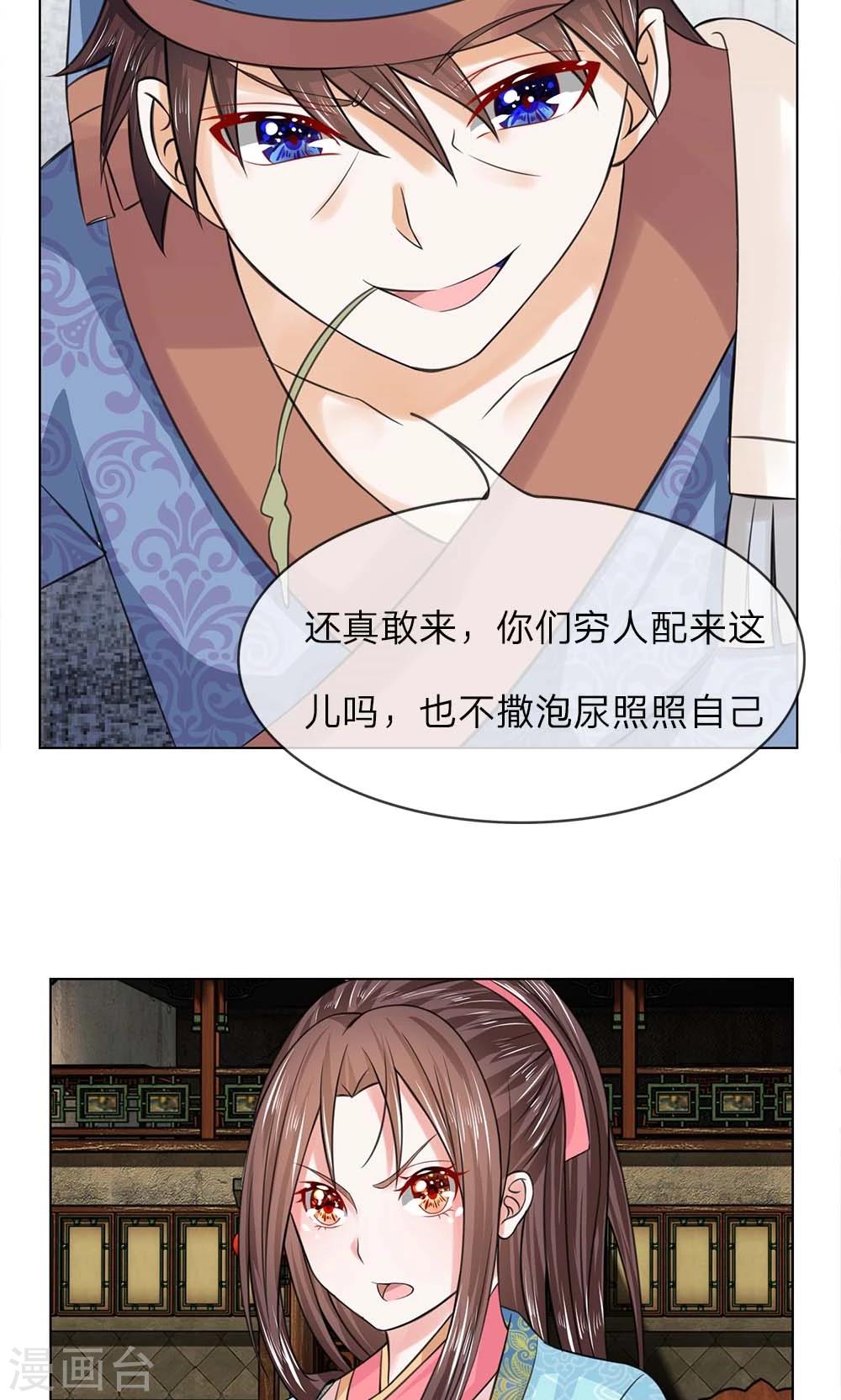 第40话 穷人止步9