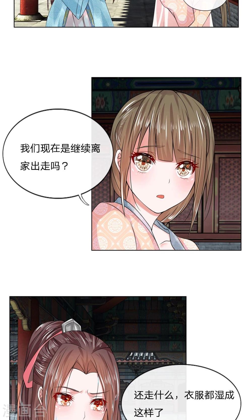 第26话 好好调教1