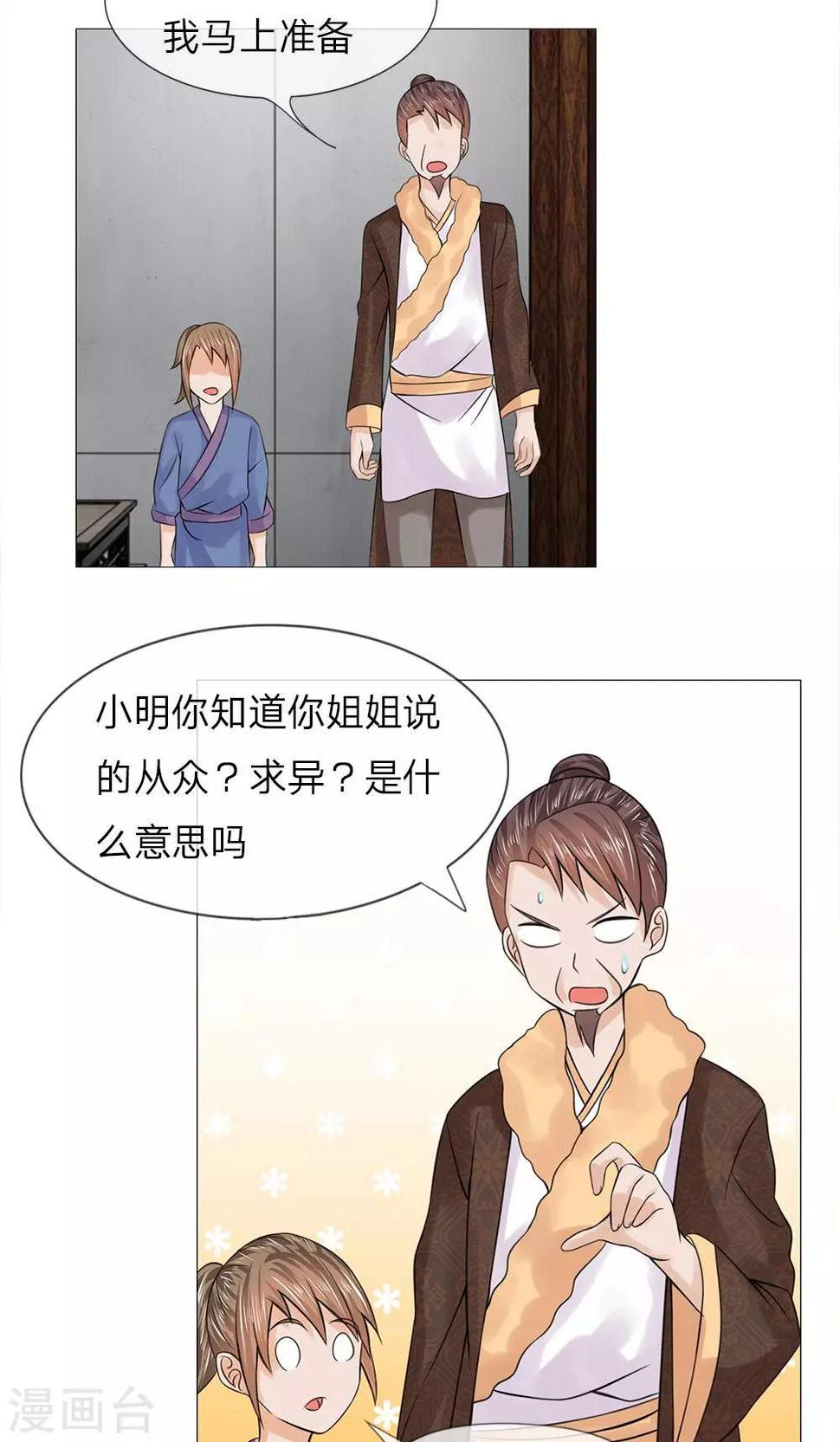 第57-58话 重新开张2