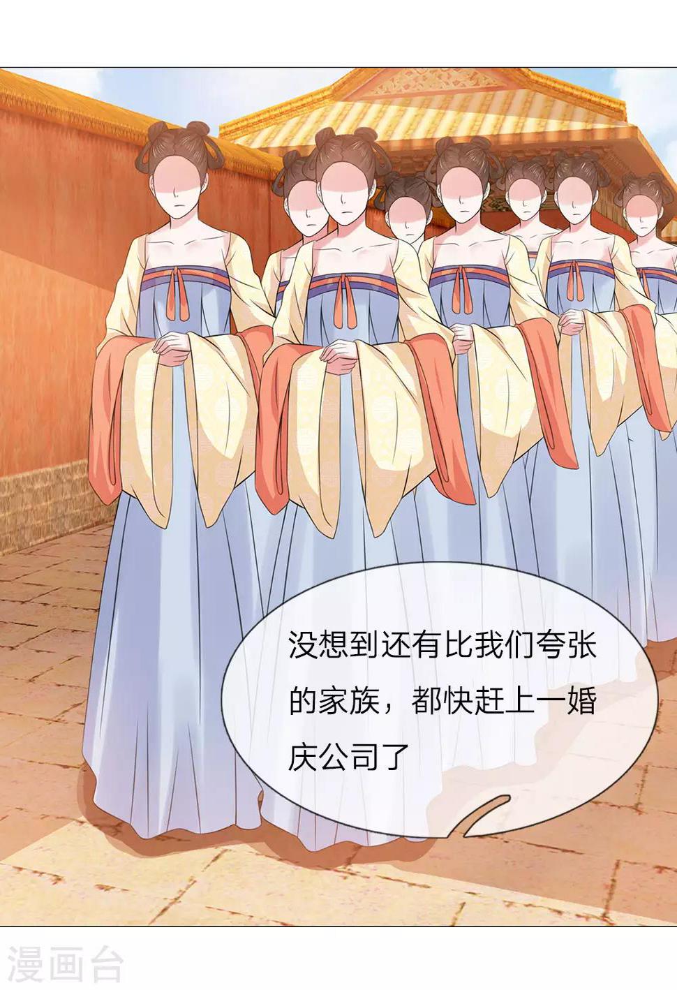第91话 吕氏一族11