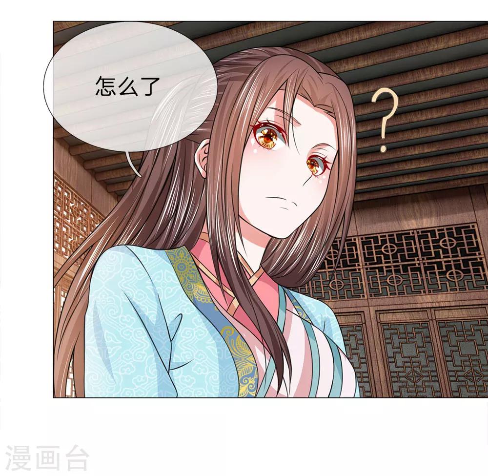 第80话 皇后的旨意4