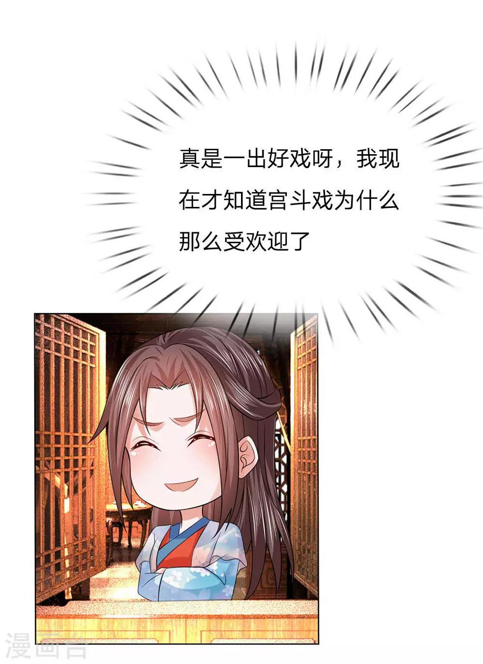 第99话 狐媚手段11