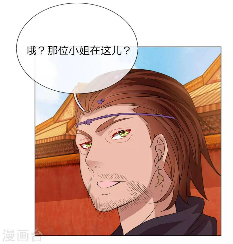第92话 大胆贼人？8