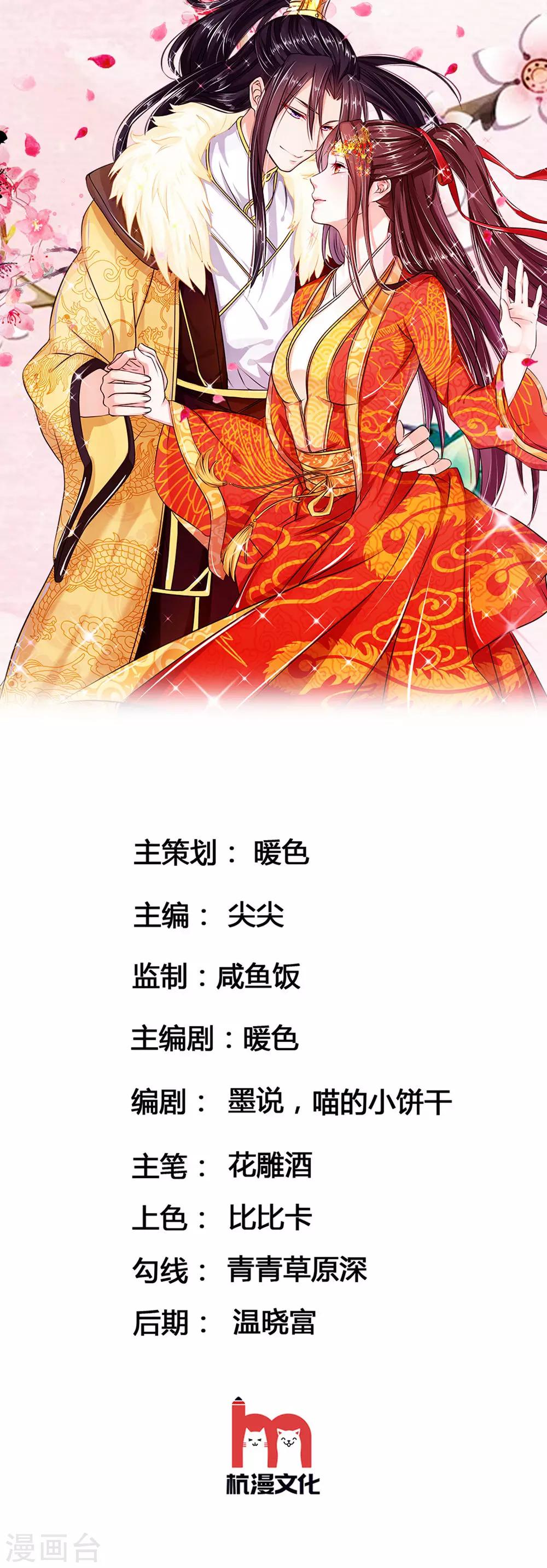 第76话 大皇子到来0