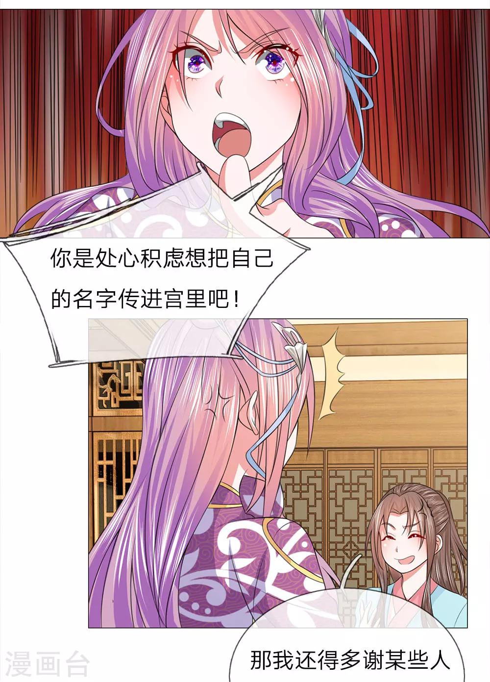 第81话 被点名了12
