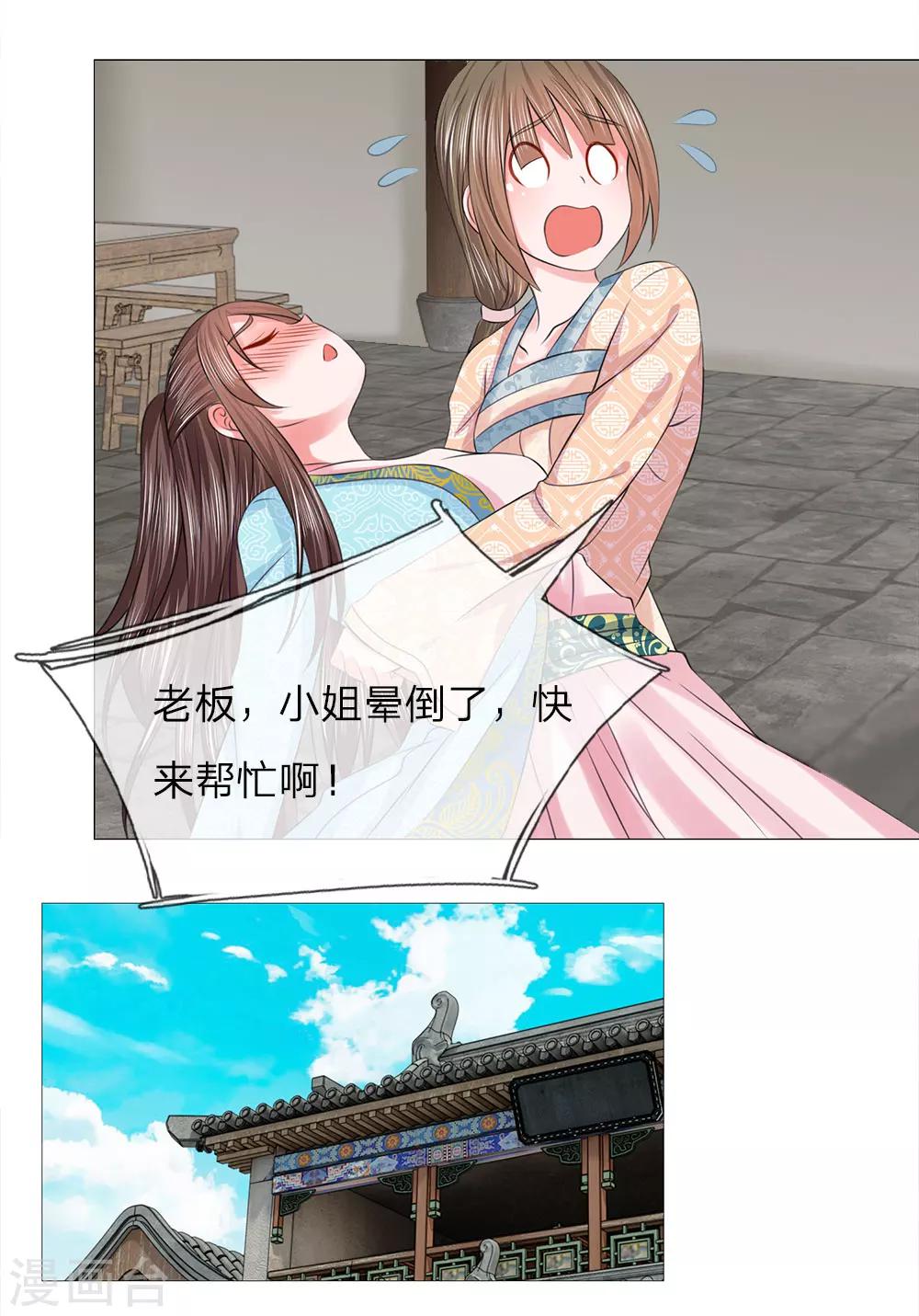 第76话 大皇子到来21