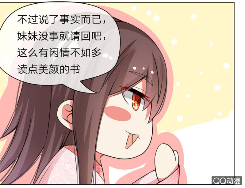 不速之客16